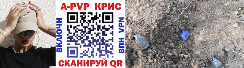 Купить Выкса Альфа ПВП крисы CK