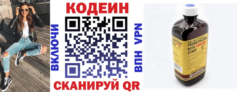 Codein Purple Drank  Купить  Выкса 