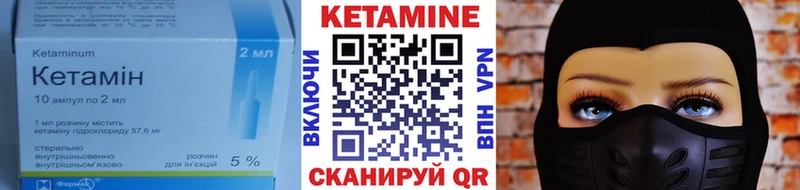 Купить где  Выкса  КЕТАМИН VHQ 
