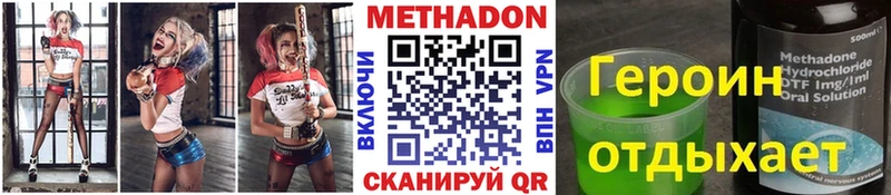 Метадон мёд  Купить где  Выкса 